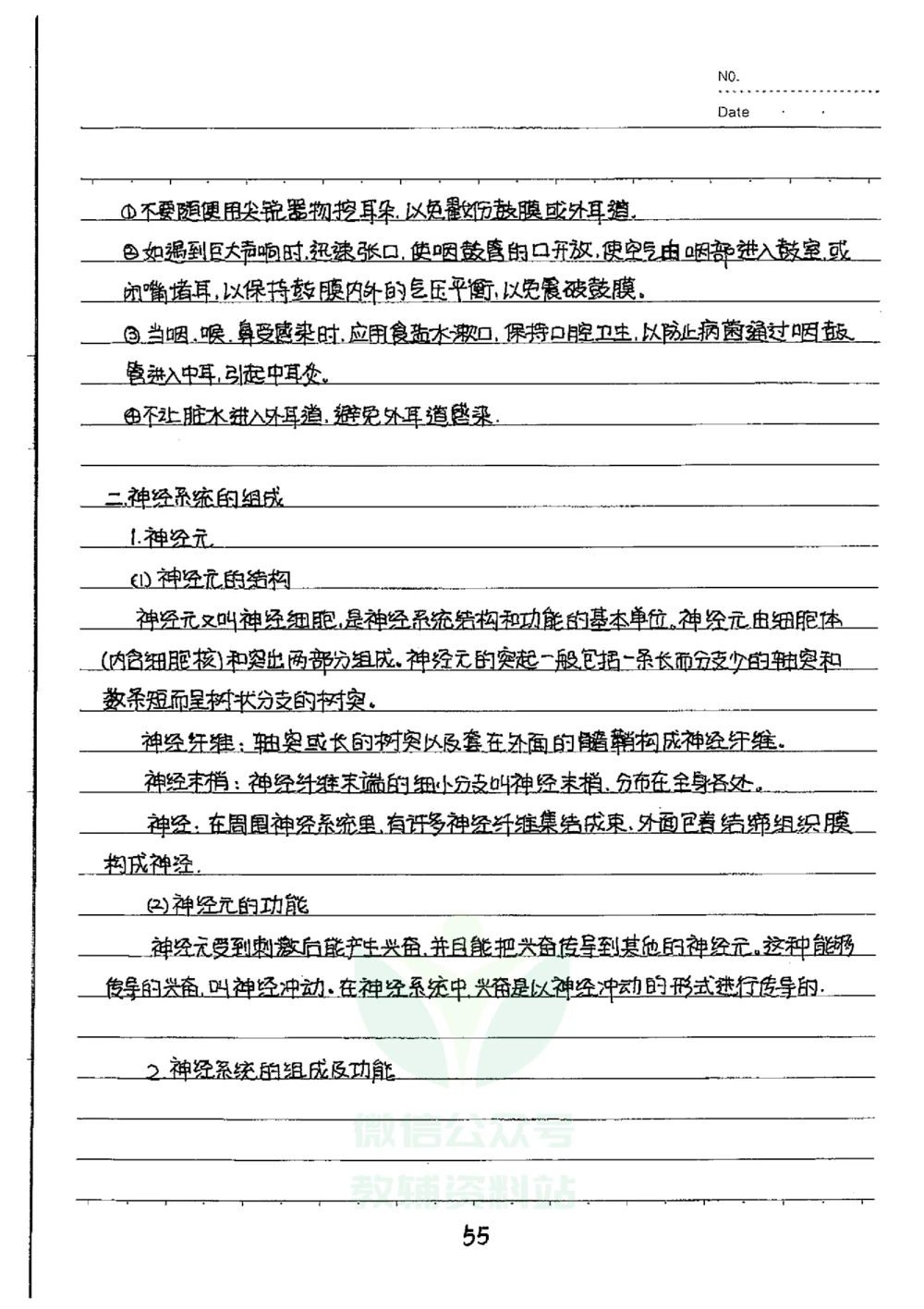 初中状元笔记生物_小学初中学霸笔记类资料汇总6.33GB_初中全科状元笔记900.07MB