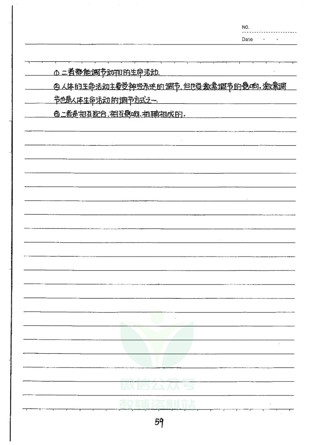 初中状元笔记生物_小学初中学霸笔记类资料汇总6.33GB_初中全科状元笔记900.07MB