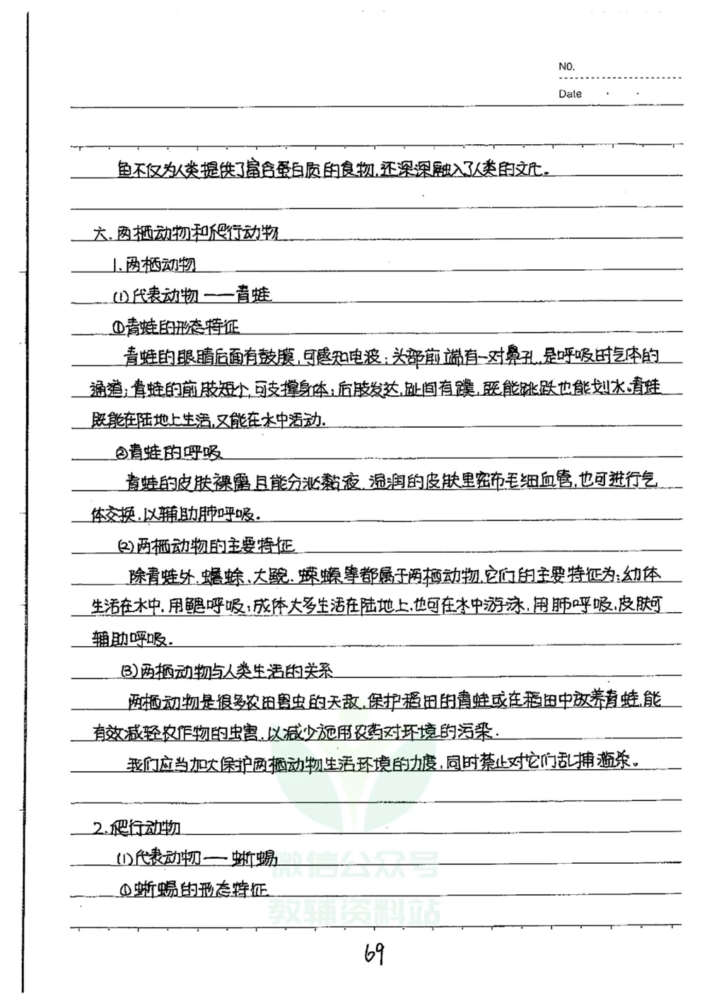 初中状元笔记生物_小学初中学霸笔记类资料汇总6.33GB_初中全科状元笔记900.07MB