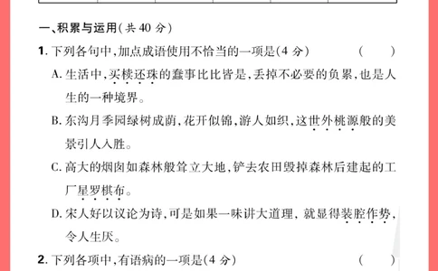 小升初语文招生真题-答案考前必做_2025抖音最火小学全科全年级资料大全集超完整版_小学语文VIP资源禁止外传