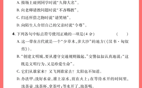 小升初语文招生真题-答案考前必做_2025抖音最火小学全科全年级资料大全集超完整版_小学语文VIP资源禁止外传