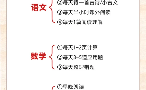 小学生暑假作息＋学习计划表！速速收好_2025抖音最火小学全科全年级资料大全集超完整版_学习方法VIP资源禁止外传
