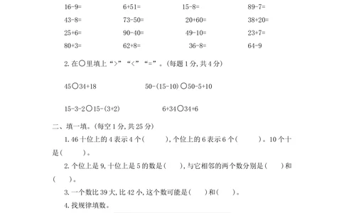 安徽省芜湖市镜湖区2017-2018学年第二学期一年级数学期末测试卷_小学试卷大合集_一年级数学下册（单元期中期末试卷）_北师大版一年级数学下册单元期中期末测试卷_期末测试卷