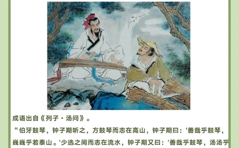 八拜之交是哪八拜和孩子一起涨知识_中小学精品资料(高清可打印)_百科知识大全集312份高清资料整理版