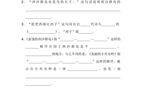 统编版小学语文三年级上册第六单元+达标检测B卷_小学试卷大合集_三年级语文上册（单元期中期末试卷）_单元测试卷_统编语文（上）三年级第六单元测试卷(8份)
