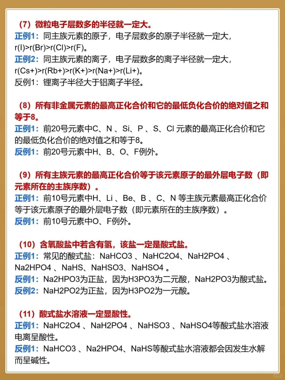 准高考生烂熟于心29条重要物理推论_中小学精品资料(高清可打印)_高中大全集高清资料整理版