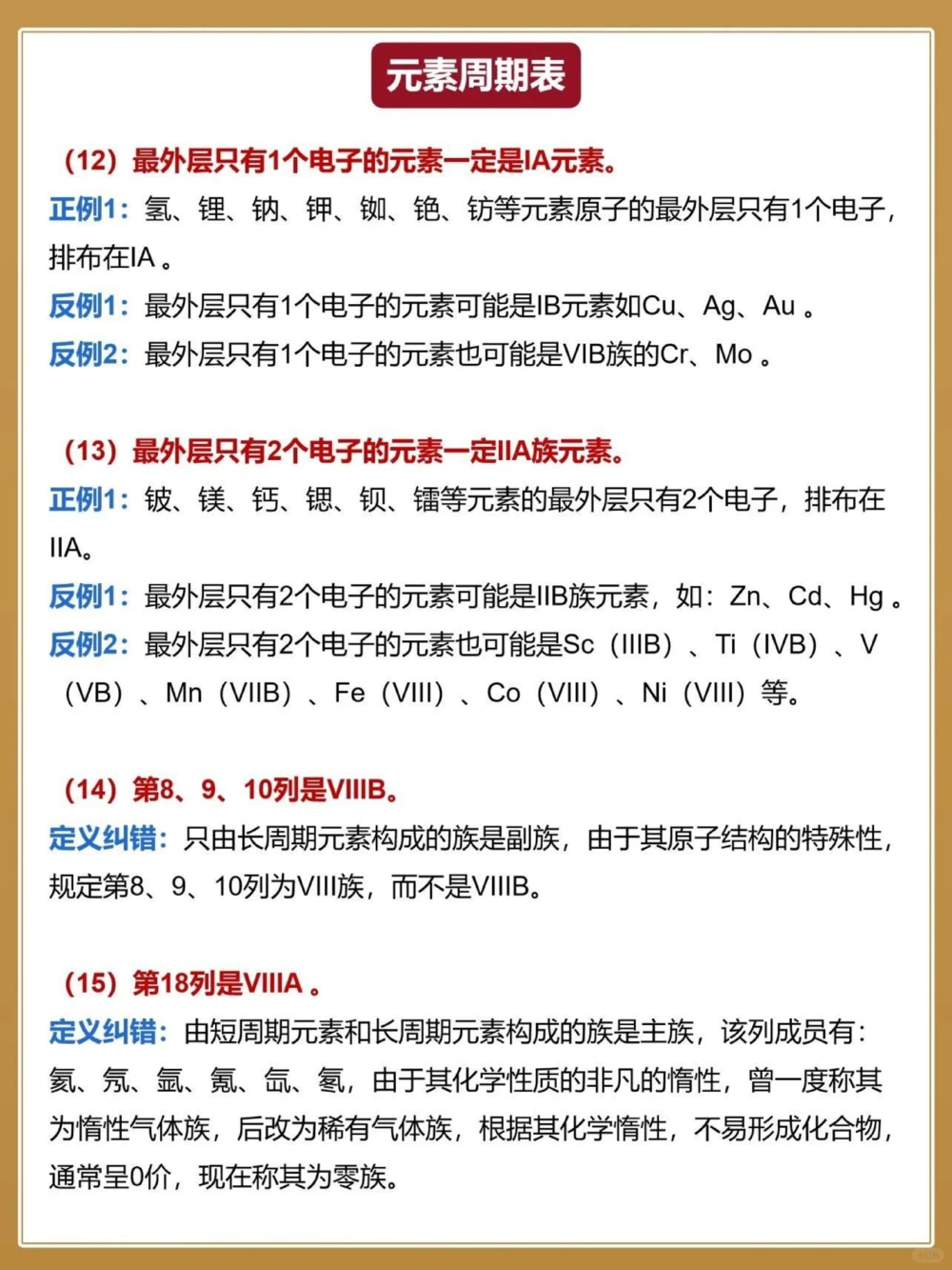 准高考生烂熟于心29条重要物理推论_中小学精品资料(高清可打印)_高中大全集高清资料整理版