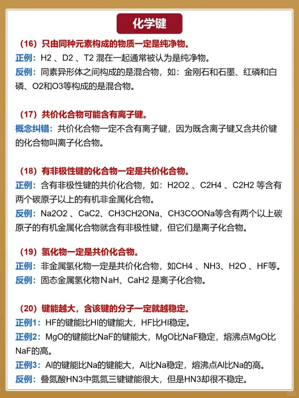 准高考生烂熟于心29条重要物理推论_中小学精品资料(高清可打印)_高中大全集高清资料整理版