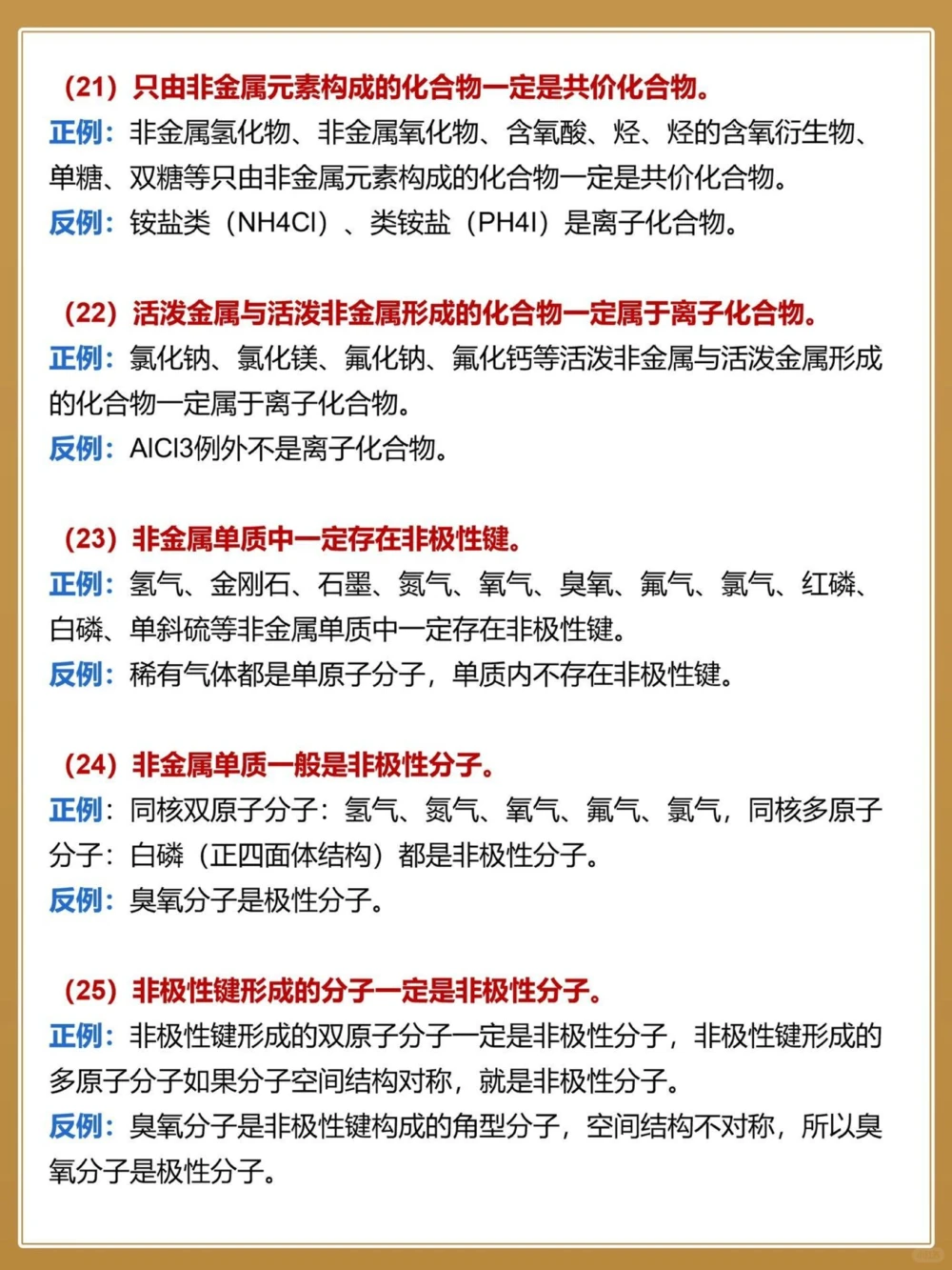 准高考生烂熟于心29条重要物理推论_中小学精品资料(高清可打印)_高中大全集高清资料整理版