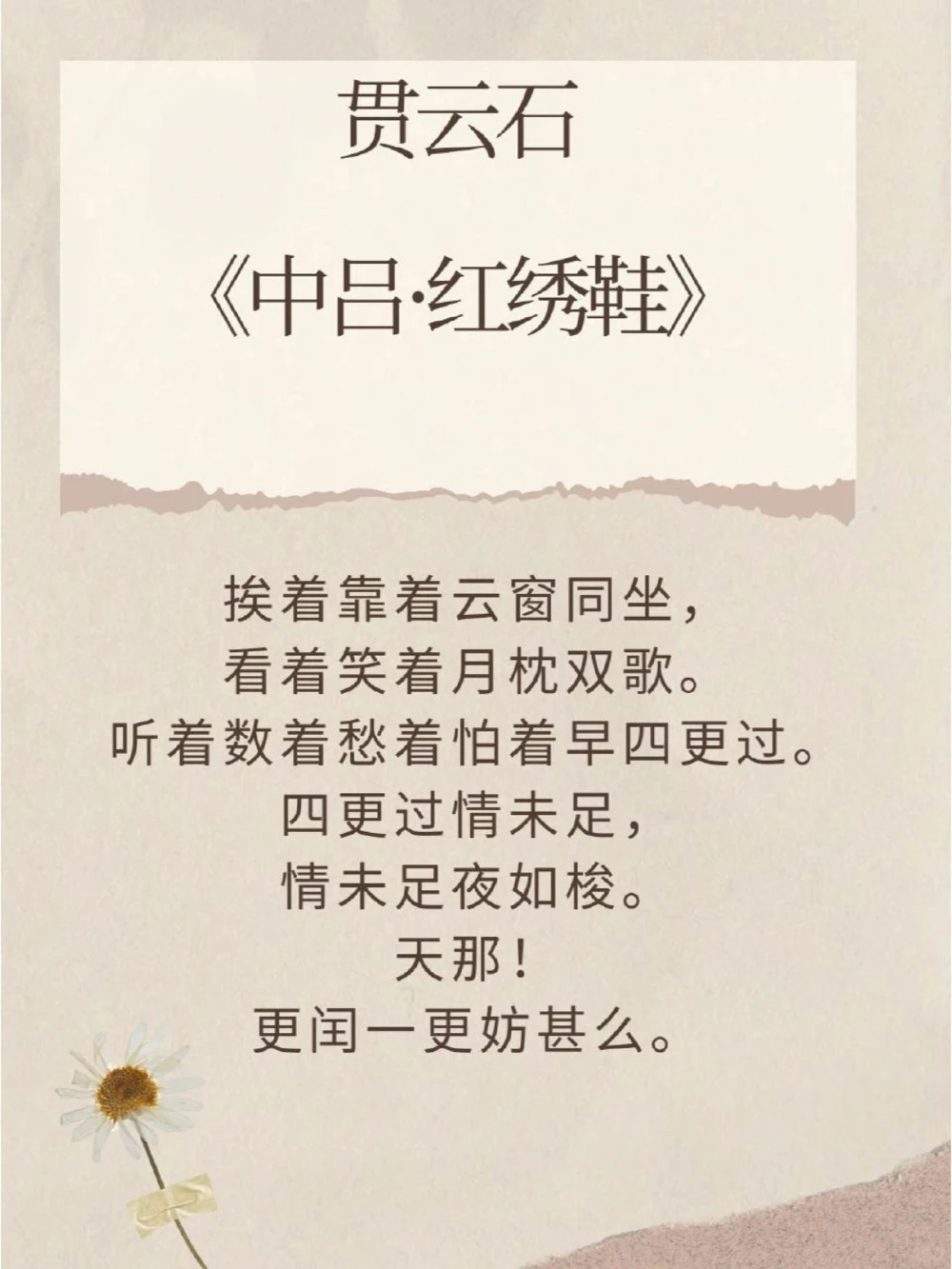 元曲的意境，枯藤老树昏鸦，小桥流水人家_中小学精品资料(高清可打印)_古诗词大全集281份高清资料整理版