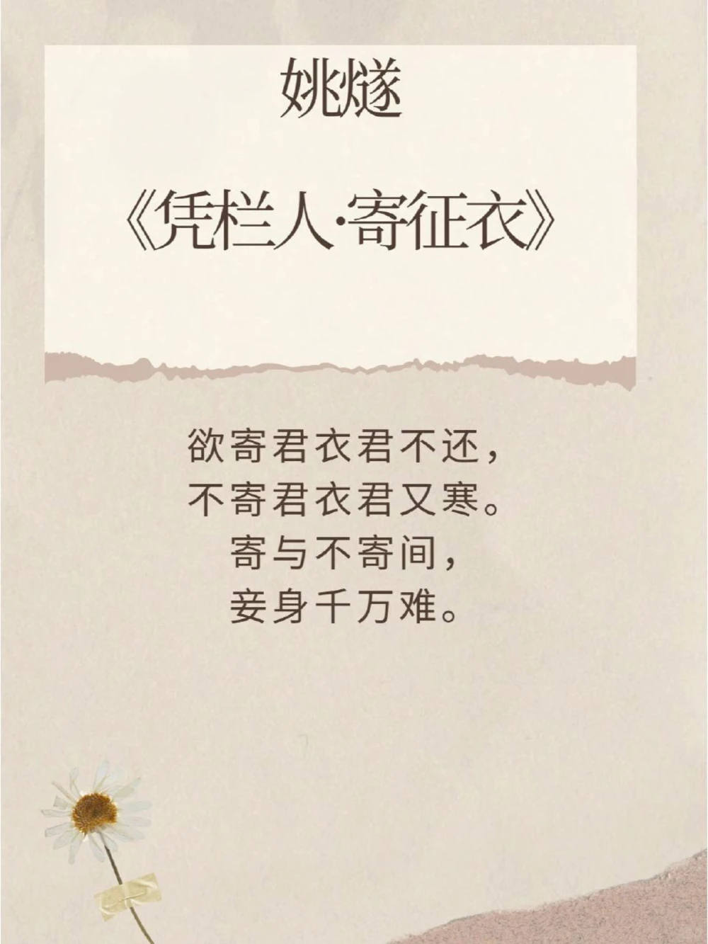 元曲的意境，枯藤老树昏鸦，小桥流水人家_中小学精品资料(高清可打印)_古诗词大全集281份高清资料整理版