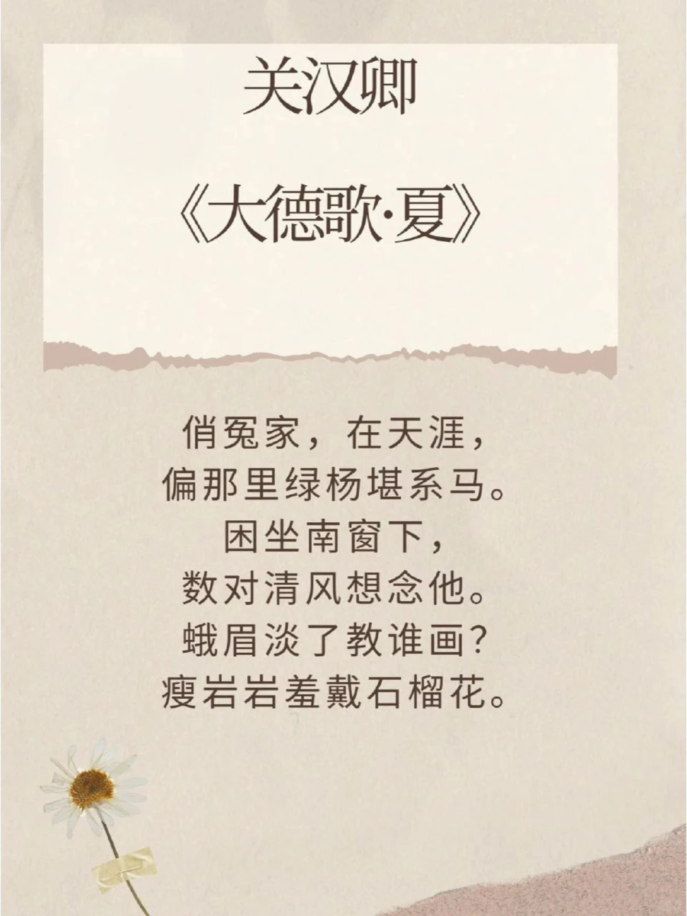 元曲的意境，枯藤老树昏鸦，小桥流水人家_中小学精品资料(高清可打印)_古诗词大全集281份高清资料整理版