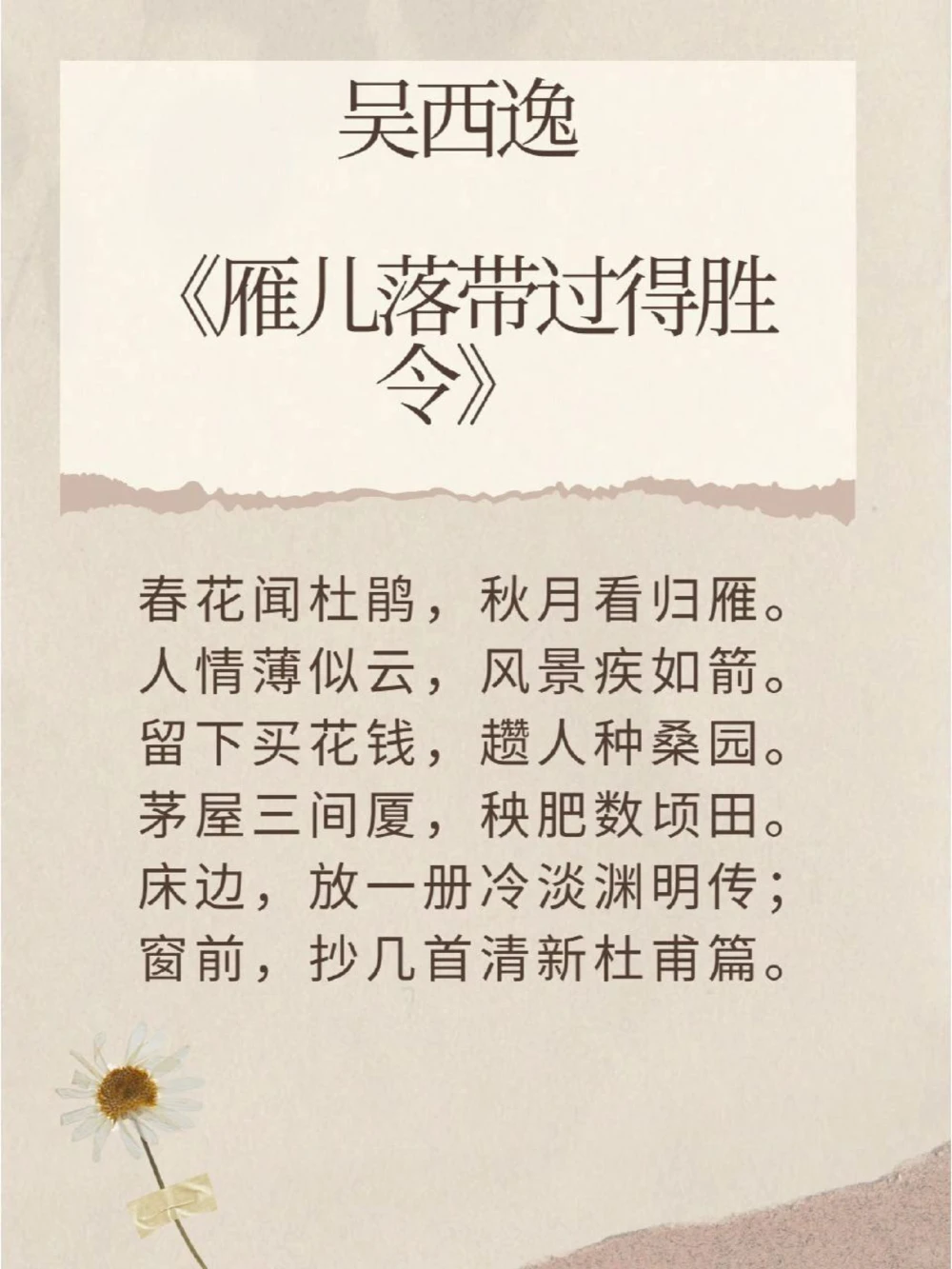 元曲的意境，枯藤老树昏鸦，小桥流水人家_中小学精品资料(高清可打印)_古诗词大全集281份高清资料整理版