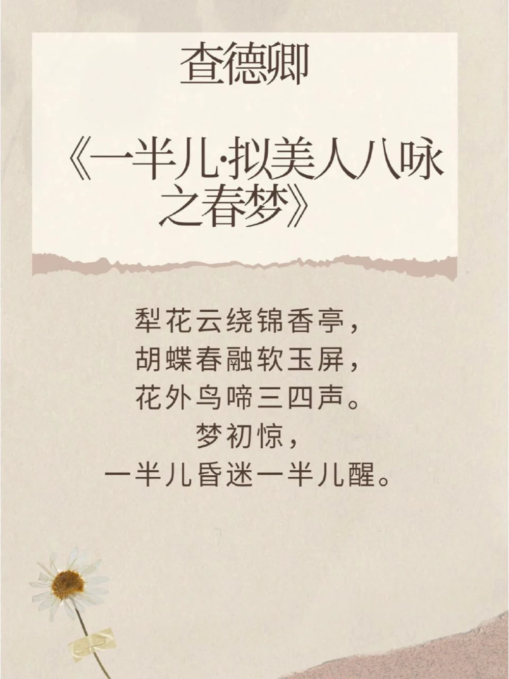 元曲的意境，枯藤老树昏鸦，小桥流水人家_中小学精品资料(高清可打印)_古诗词大全集281份高清资料整理版