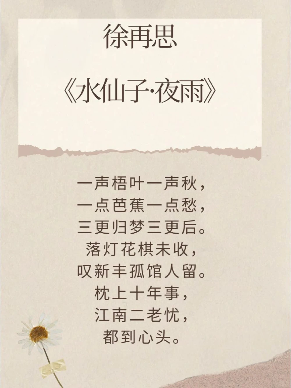 元曲的意境，枯藤老树昏鸦，小桥流水人家_中小学精品资料(高清可打印)_古诗词大全集281份高清资料整理版