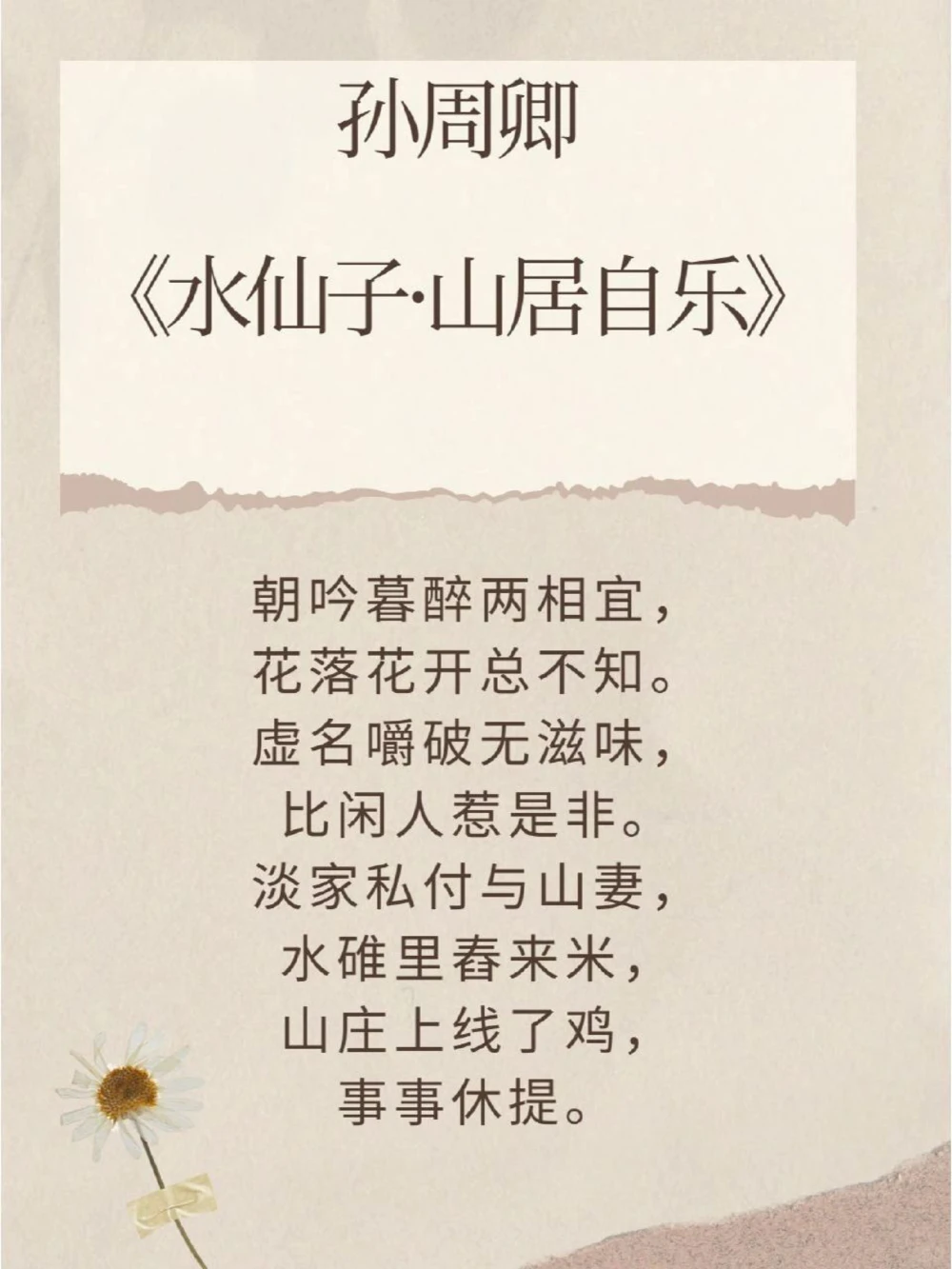 元曲的意境，枯藤老树昏鸦，小桥流水人家_中小学精品资料(高清可打印)_古诗词大全集281份高清资料整理版