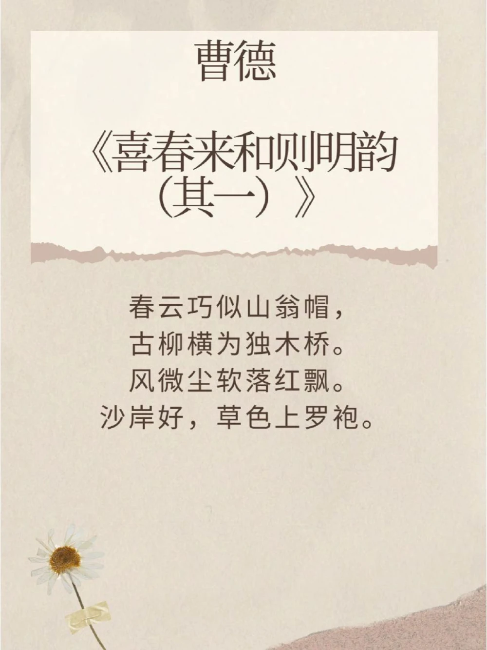 元曲的意境，枯藤老树昏鸦，小桥流水人家_中小学精品资料(高清可打印)_古诗词大全集281份高清资料整理版