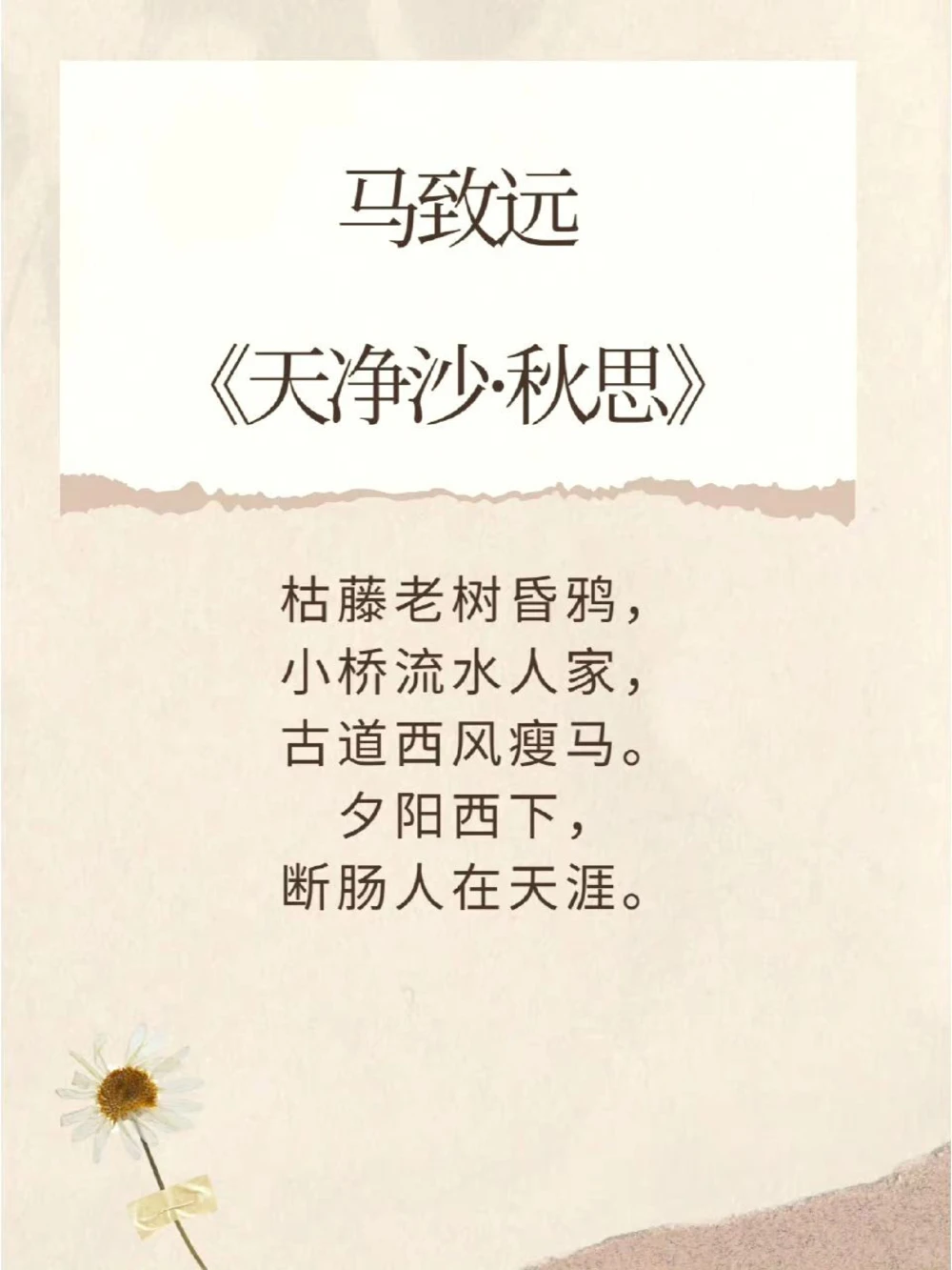 元曲的意境，枯藤老树昏鸦，小桥流水人家_中小学精品资料(高清可打印)_古诗词大全集281份高清资料整理版