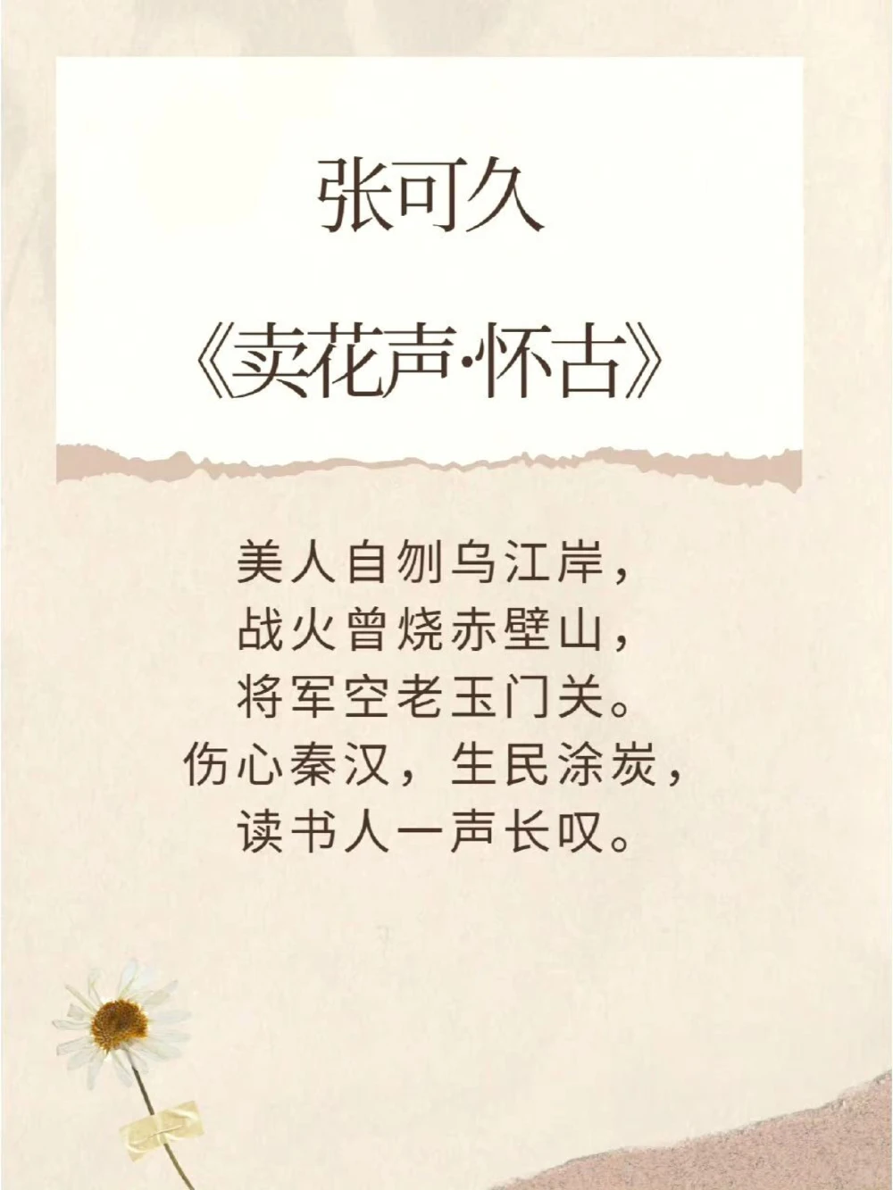 元曲的意境，枯藤老树昏鸦，小桥流水人家_中小学精品资料(高清可打印)_古诗词大全集281份高清资料整理版