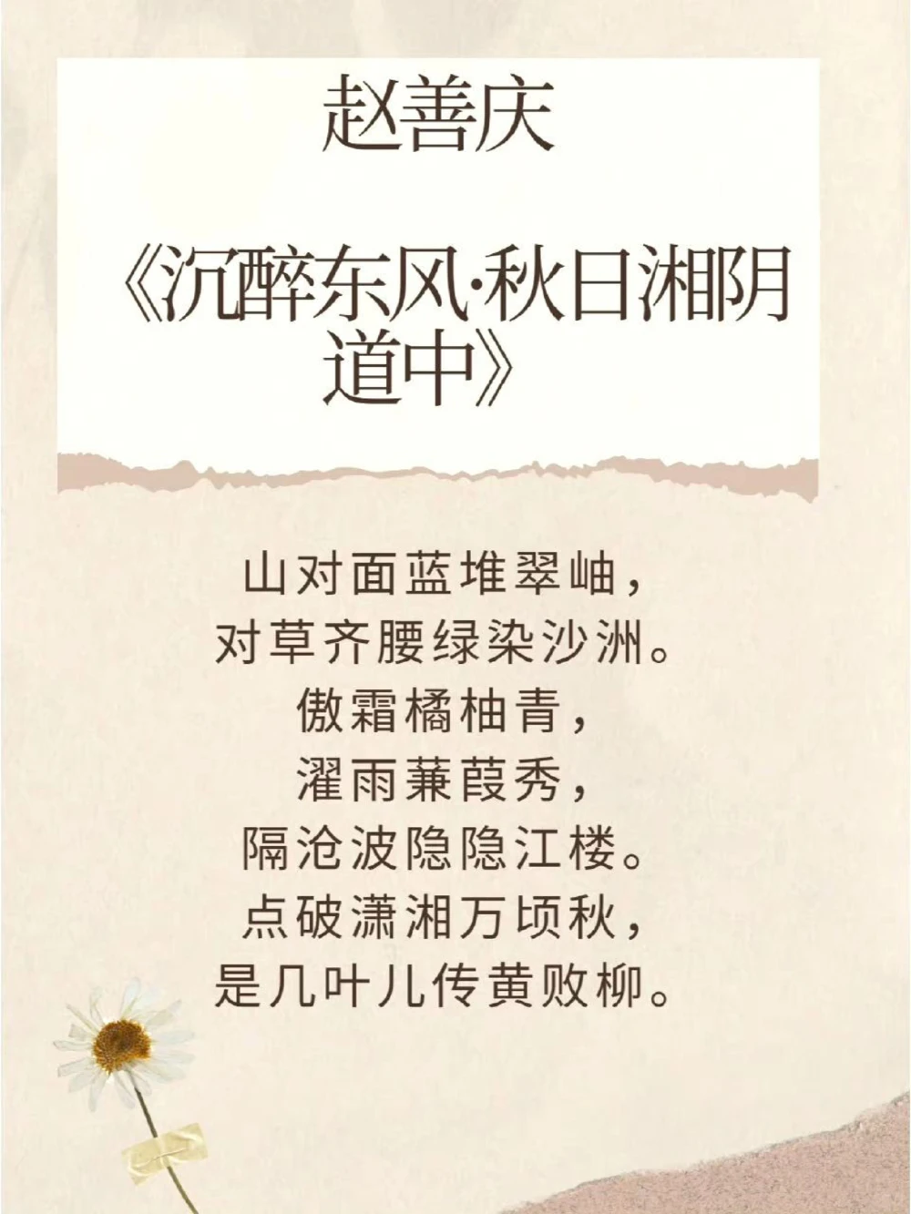 元曲的意境，枯藤老树昏鸦，小桥流水人家_中小学精品资料(高清可打印)_古诗词大全集281份高清资料整理版