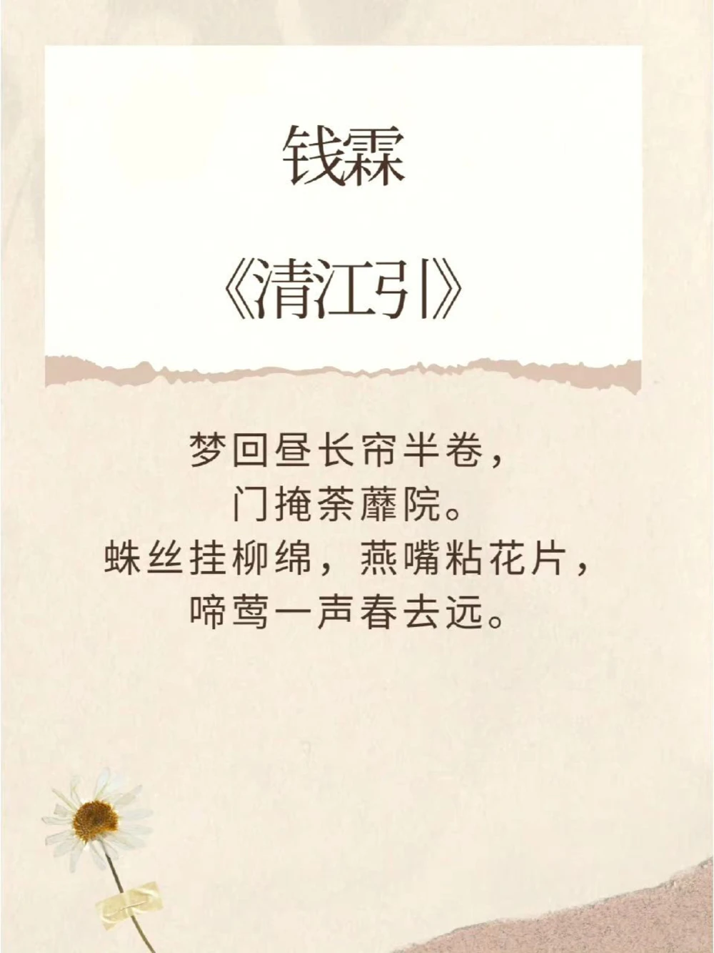 元曲的意境，枯藤老树昏鸦，小桥流水人家_中小学精品资料(高清可打印)_古诗词大全集281份高清资料整理版