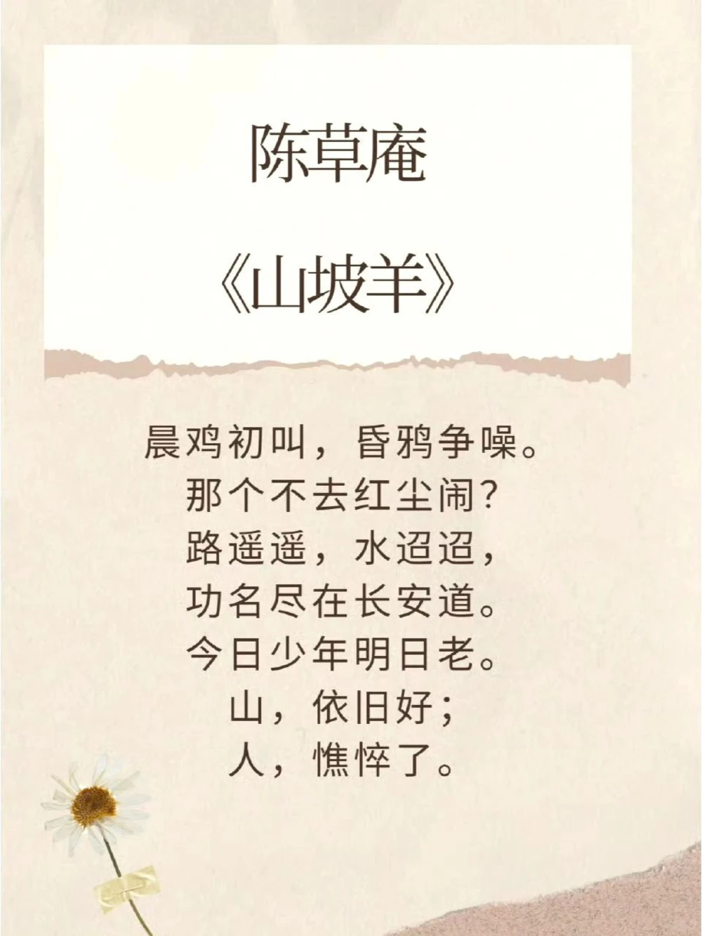 元曲的意境，枯藤老树昏鸦，小桥流水人家_中小学精品资料(高清可打印)_古诗词大全集281份高清资料整理版