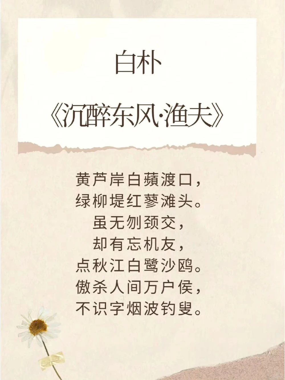 元曲的意境，枯藤老树昏鸦，小桥流水人家_中小学精品资料(高清可打印)_古诗词大全集281份高清资料整理版