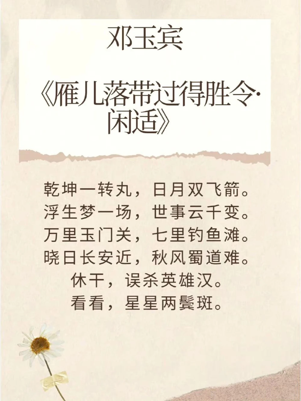 元曲的意境，枯藤老树昏鸦，小桥流水人家_中小学精品资料(高清可打印)_古诗词大全集281份高清资料整理版