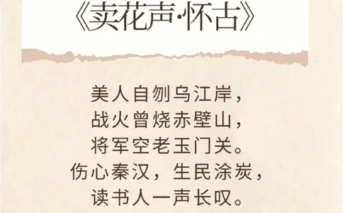 元曲的意境，枯藤老树昏鸦，小桥流水人家_中小学精品资料(高清可打印)_古诗词大全集281份高清资料整理版