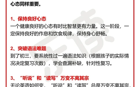 初中英语怎么学初一到初三全面规划_中小学精品资料(高清可打印)_初中大全集高清资料整理版