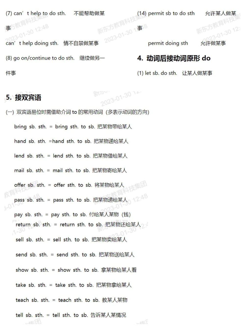 初中英语｜常用动词搭配随时打印随时用_中小学精品资料(高清可打印)_初中大全集高清资料整理版