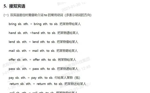 初中英语｜常用动词搭配随时打印随时用_中小学精品资料(高清可打印)_初中大全集高清资料整理版