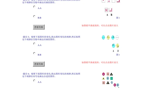 按规律填图作业_小学奥数举一反三1-6年级相关课程_奥数分专题题型与解题思路_小学奥数知识讲解_按规律法