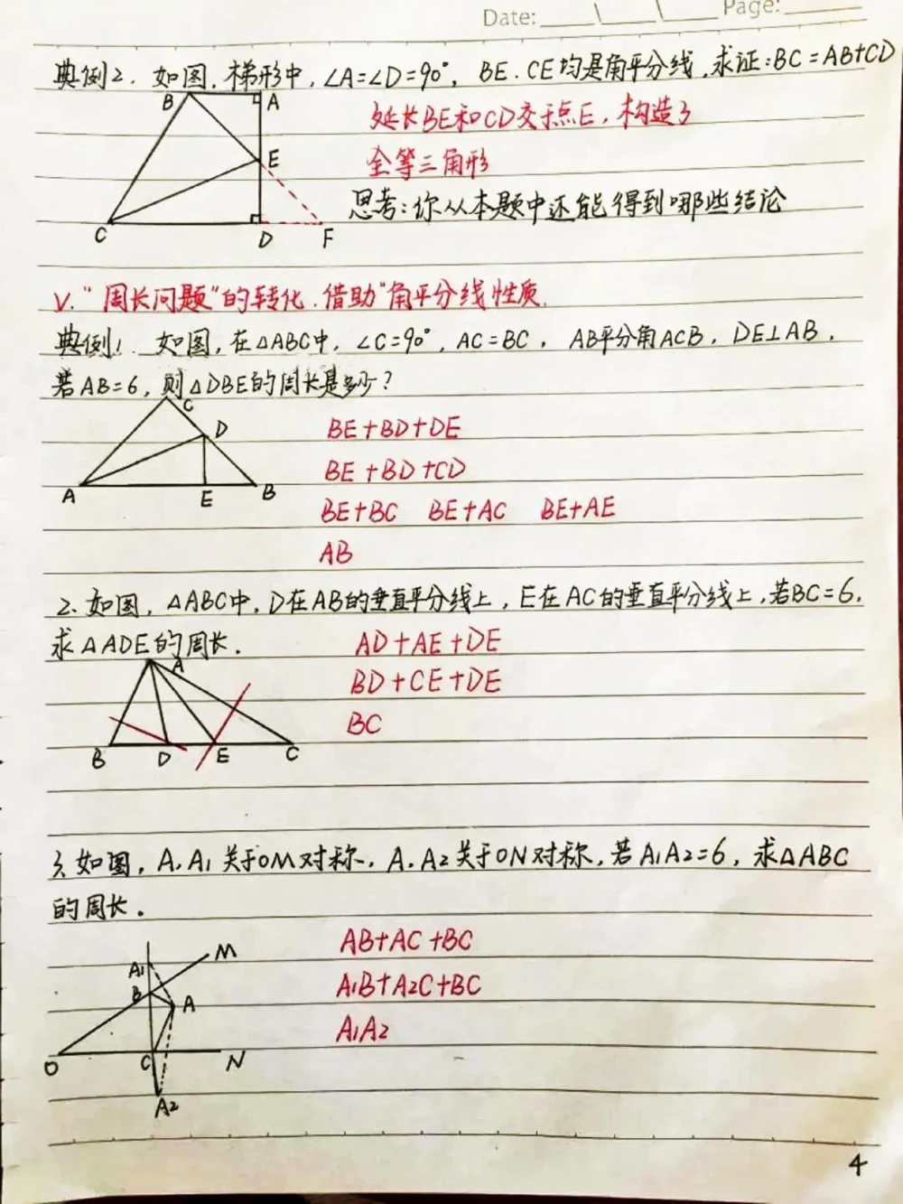 初中数学几何证明中添辅助线的方法，辅助线再难也不过如此，学起来！#初中数学#每天学习一点点#图文伙伴计划_中小学精品资料(高清可打印)_初中大全集高清资料整理版