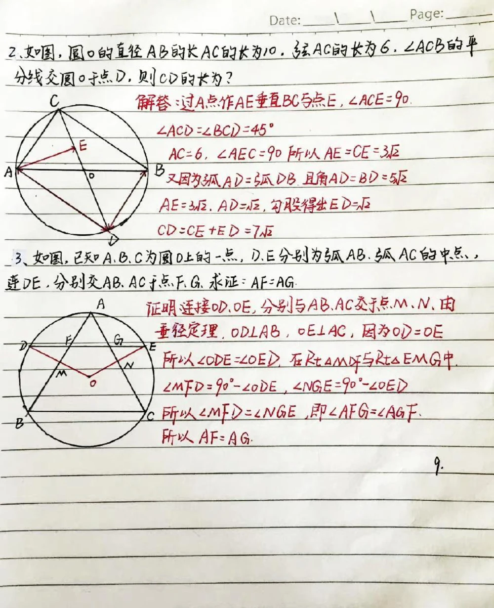 初中数学几何证明中添辅助线的方法，辅助线再难也不过如此，学起来！#初中数学#每天学习一点点#图文伙伴计划_中小学精品资料(高清可打印)_初中大全集高清资料整理版