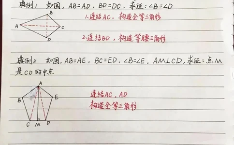 初中数学几何证明中添辅助线的方法，辅助线再难也不过如此，学起来！#初中数学#每天学习一点点#图文伙伴计划_中小学精品资料(高清可打印)_初中大全集高清资料整理版