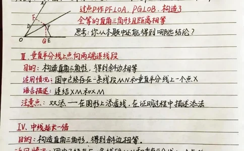 初中数学几何证明中添辅助线的方法，辅助线再难也不过如此，学起来！#初中数学#每天学习一点点#图文伙伴计划_中小学精品资料(高清可打印)_初中大全集高清资料整理版