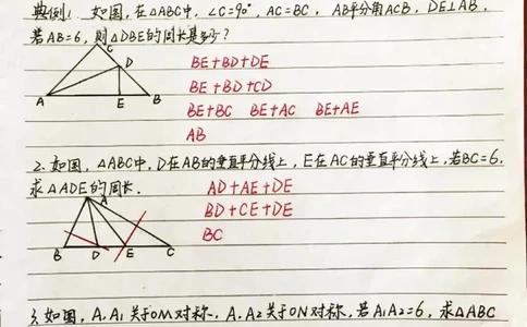初中数学几何证明中添辅助线的方法，辅助线再难也不过如此，学起来！#初中数学#每天学习一点点#图文伙伴计划_中小学精品资料(高清可打印)_初中大全集高清资料整理版