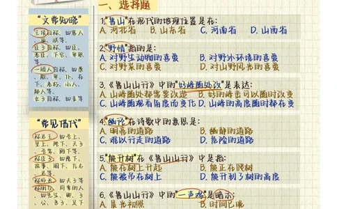 古诗文大会丨争夺奖杯，每日一练_中小学精品资料(高清可打印)_古诗词大全集281份高清资料整理版