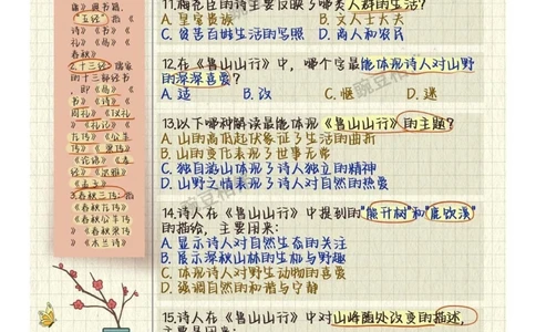 古诗文大会丨争夺奖杯，每日一练_中小学精品资料(高清可打印)_古诗词大全集281份高清资料整理版