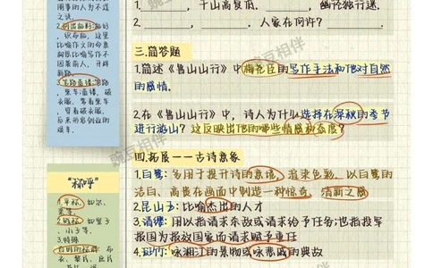 古诗文大会丨争夺奖杯，每日一练_中小学精品资料(高清可打印)_古诗词大全集281份高清资料整理版