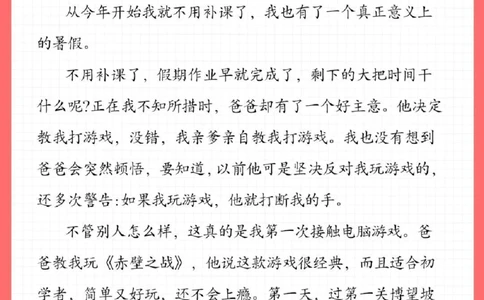 干货-五六年级期末考学霸怎么写作文_2025抖音最火小学全科全年级资料大全集超完整版_小学语文VIP资源禁止外传