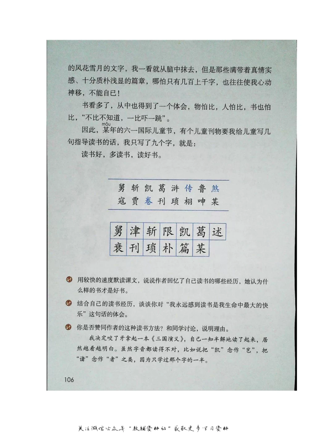 五年级上册语文部编版课堂笔记（飞翔版）_小学初中学霸笔记类资料汇总6.33GB_小学同步课堂笔记2.76GB_1~6年级全册语文部编版课堂笔记