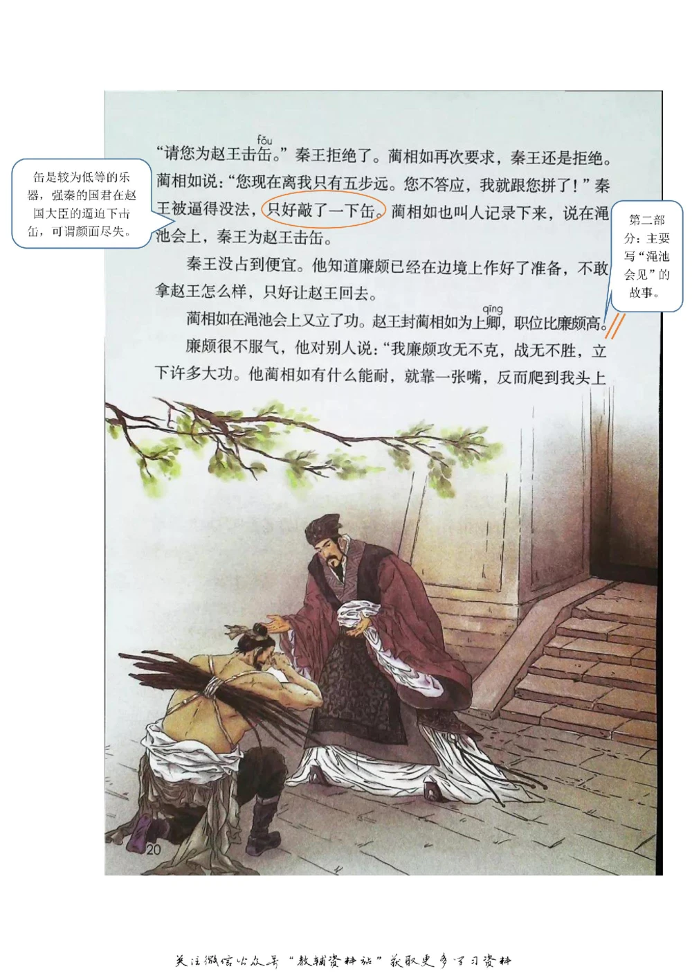 五年级上册语文部编版课堂笔记（飞翔版）_小学初中学霸笔记类资料汇总6.33GB_小学同步课堂笔记2.76GB_1~6年级全册语文部编版课堂笔记