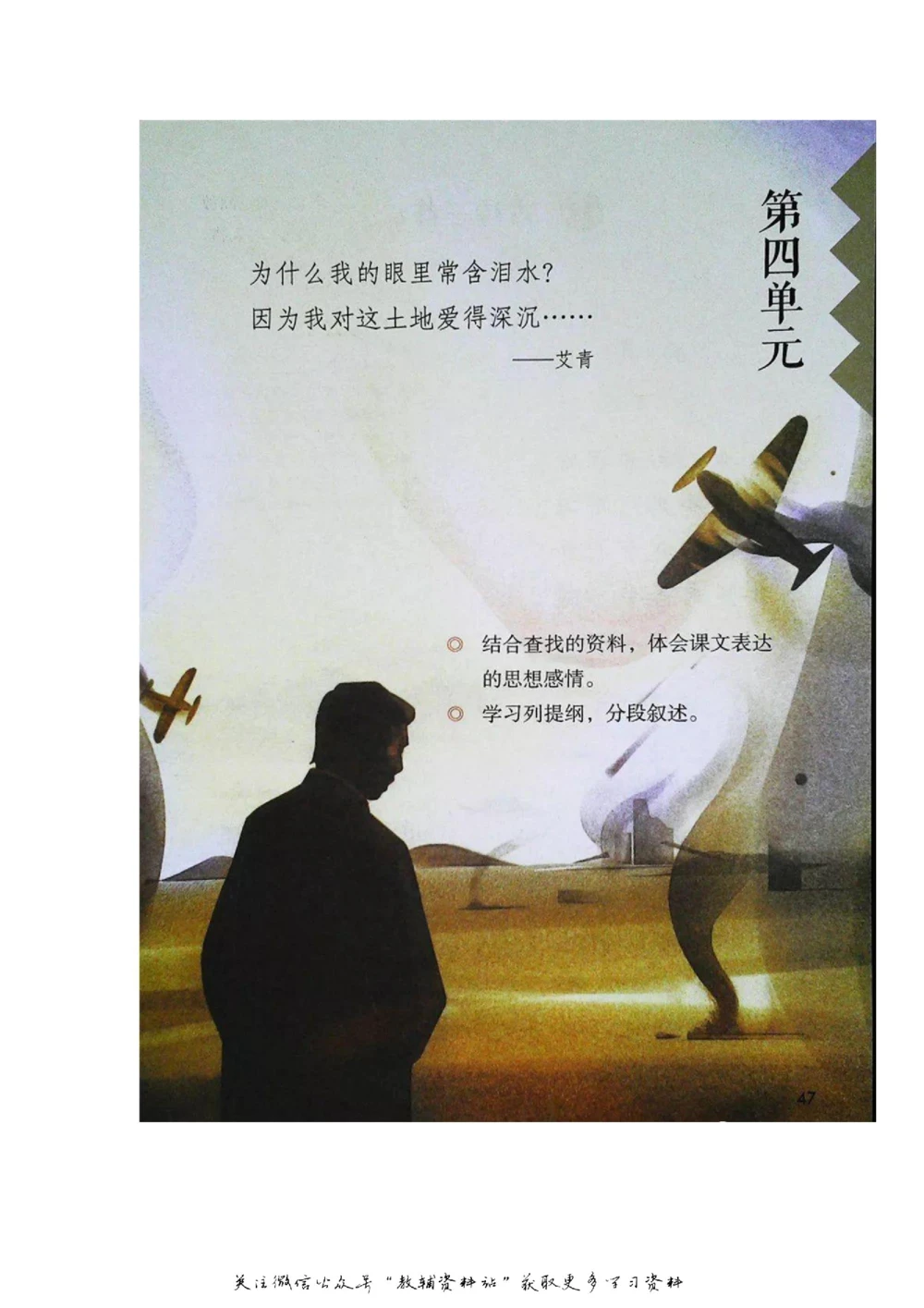 五年级上册语文部编版课堂笔记（飞翔版）_小学初中学霸笔记类资料汇总6.33GB_小学同步课堂笔记2.76GB_1~6年级全册语文部编版课堂笔记