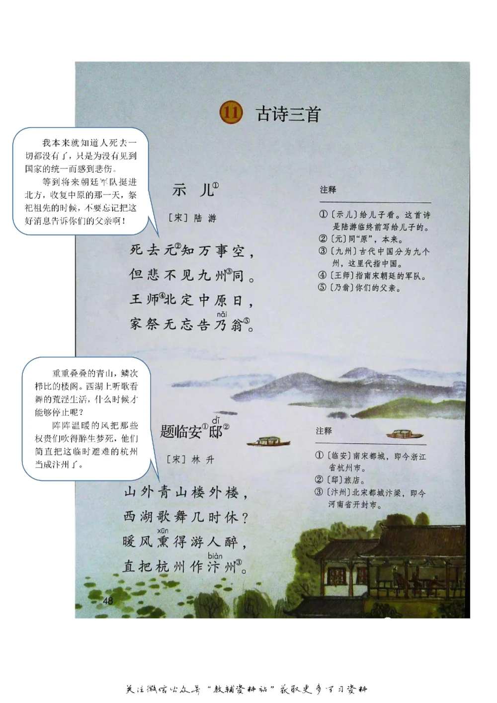 五年级上册语文部编版课堂笔记（飞翔版）_小学初中学霸笔记类资料汇总6.33GB_小学同步课堂笔记2.76GB_1~6年级全册语文部编版课堂笔记