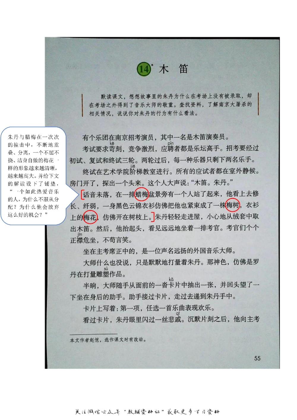 五年级上册语文部编版课堂笔记（飞翔版）_小学初中学霸笔记类资料汇总6.33GB_小学同步课堂笔记2.76GB_1~6年级全册语文部编版课堂笔记