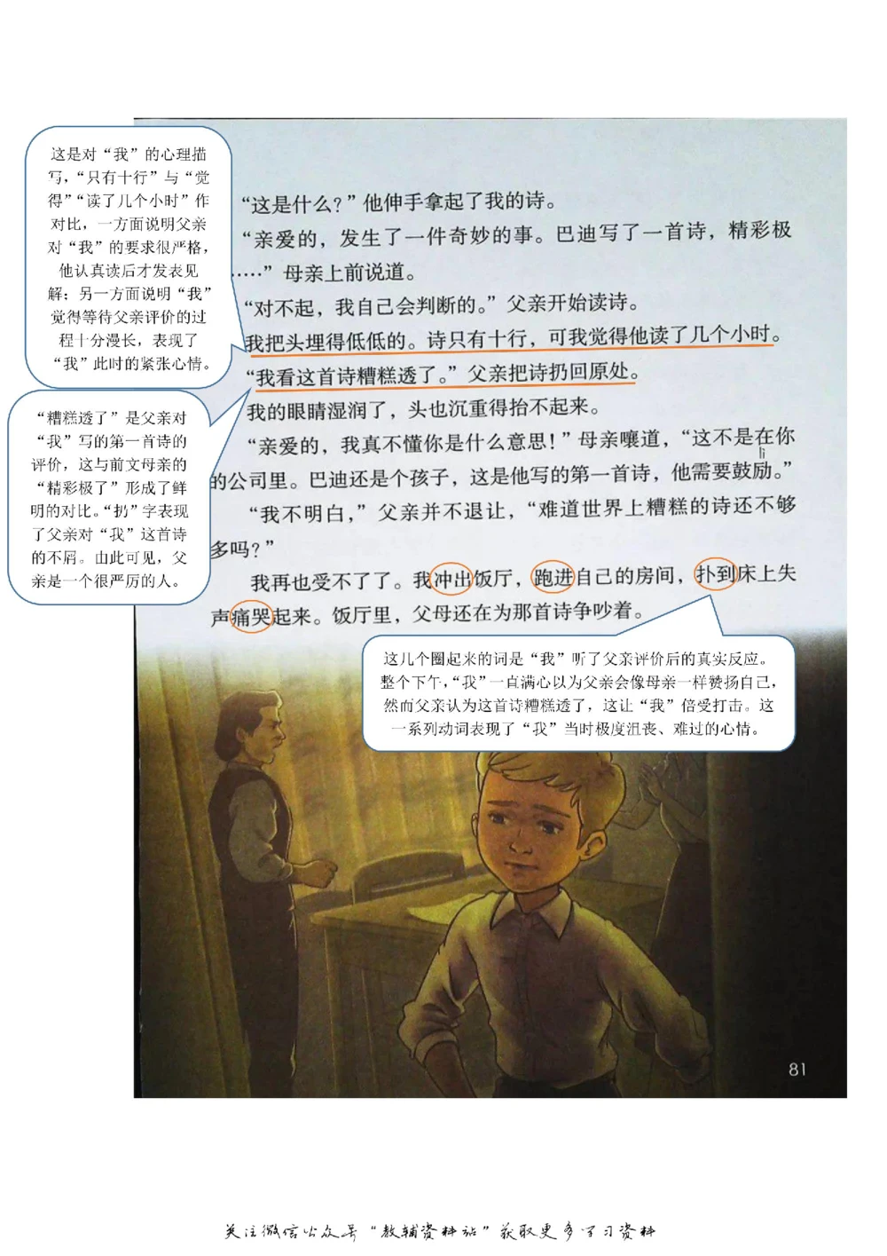 五年级上册语文部编版课堂笔记（飞翔版）_小学初中学霸笔记类资料汇总6.33GB_小学同步课堂笔记2.76GB_1~6年级全册语文部编版课堂笔记