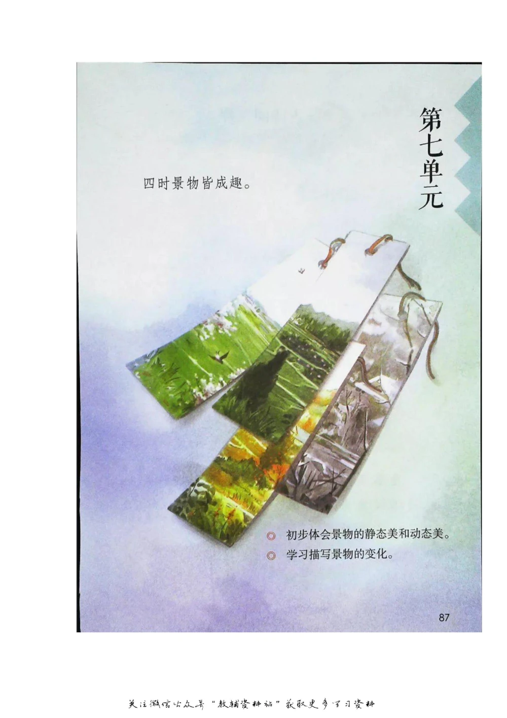 五年级上册语文部编版课堂笔记（飞翔版）_小学初中学霸笔记类资料汇总6.33GB_小学同步课堂笔记2.76GB_1~6年级全册语文部编版课堂笔记