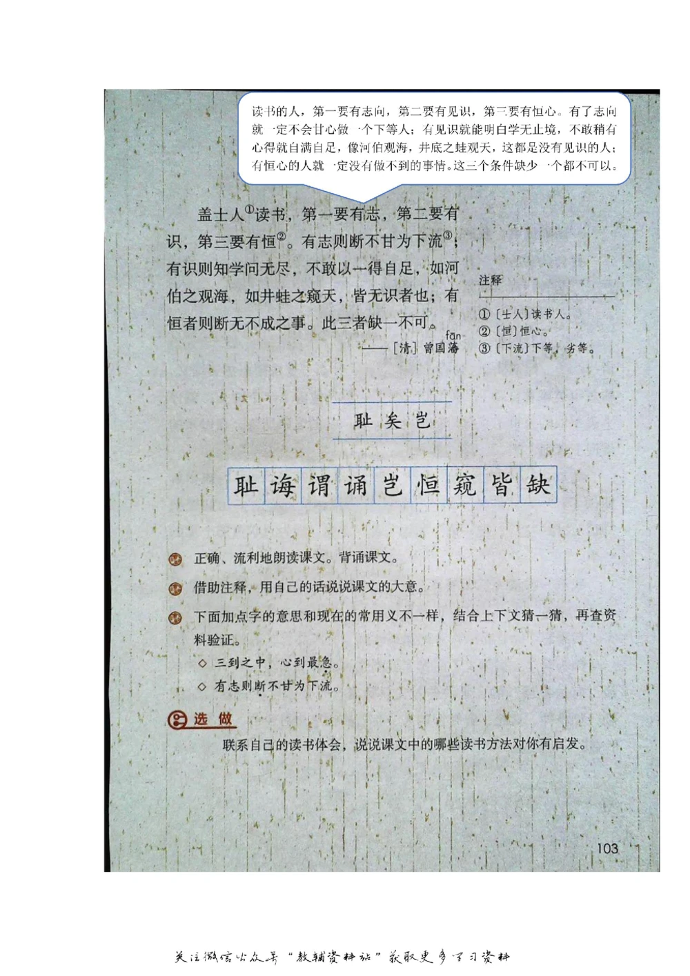 五年级上册语文部编版课堂笔记（飞翔版）_小学初中学霸笔记类资料汇总6.33GB_小学同步课堂笔记2.76GB_1~6年级全册语文部编版课堂笔记